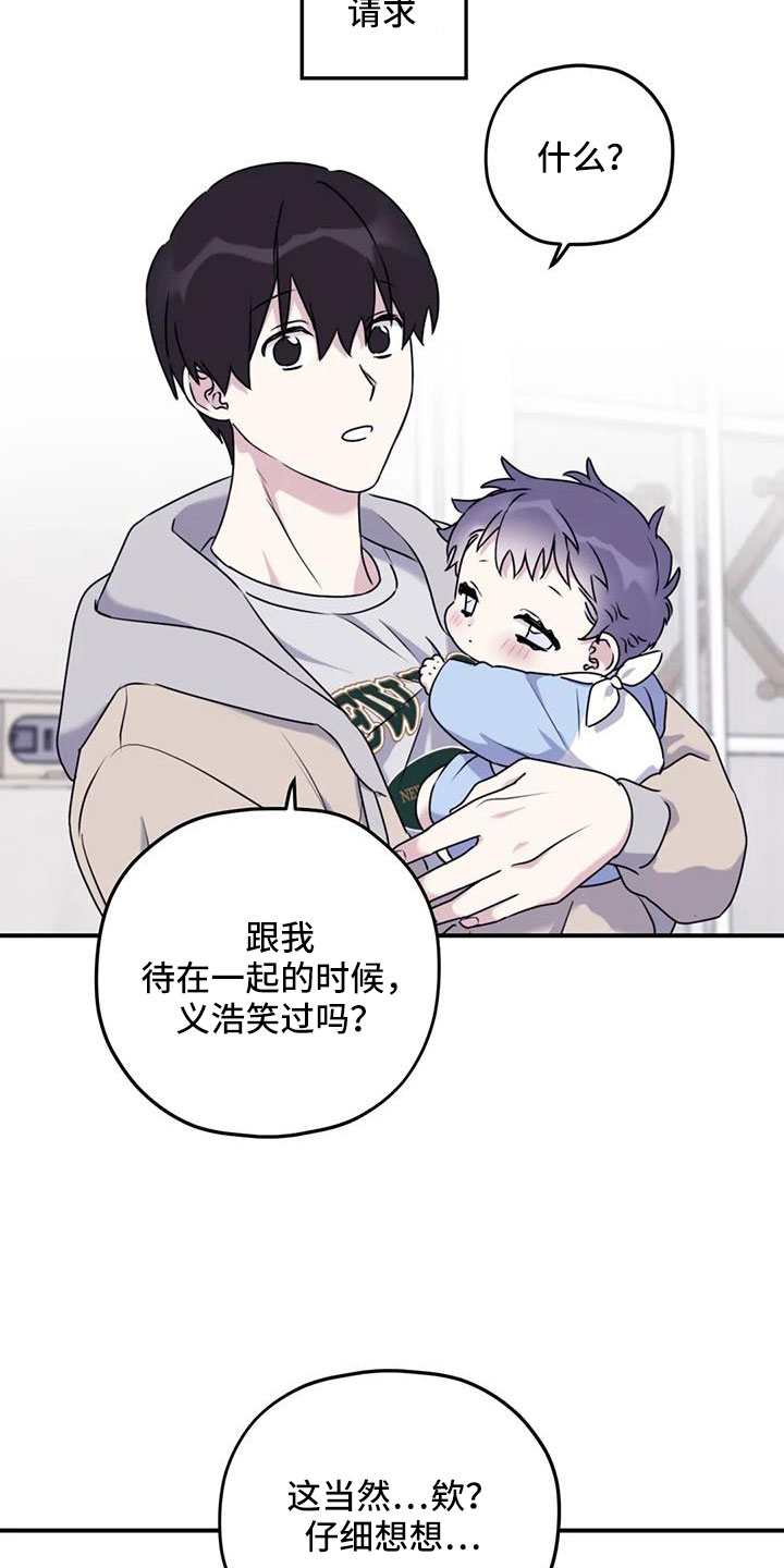 第128章：【番外】叔叔来了24