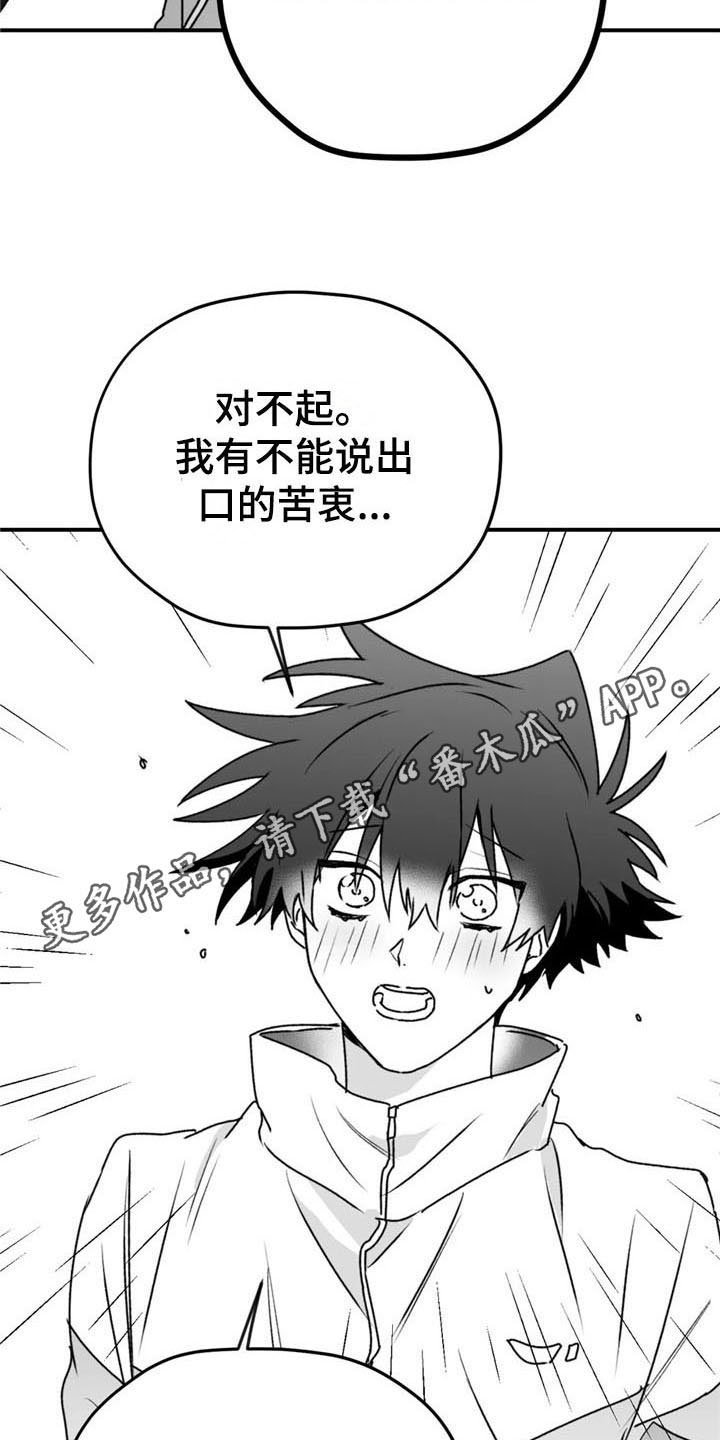 第47章：有苦衷15