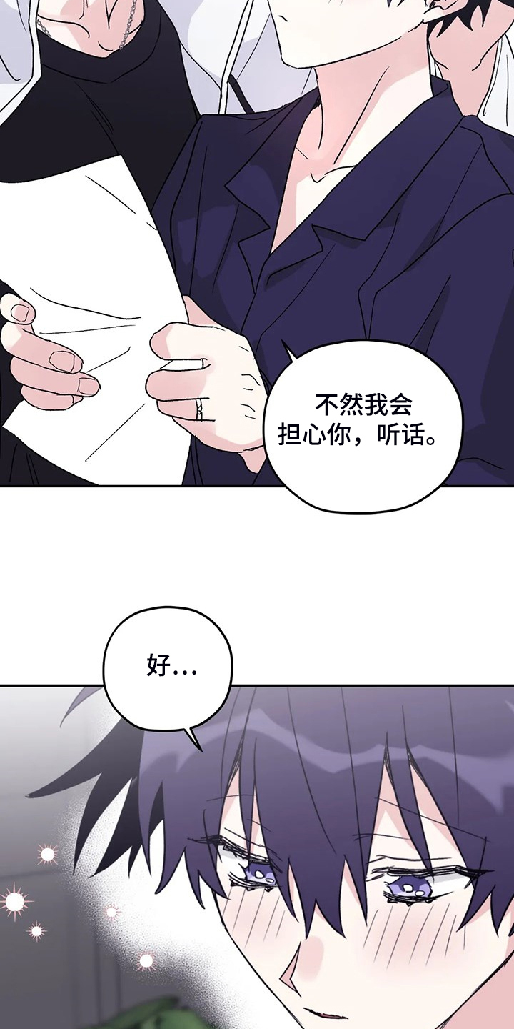第88章：【第二季】见证人5