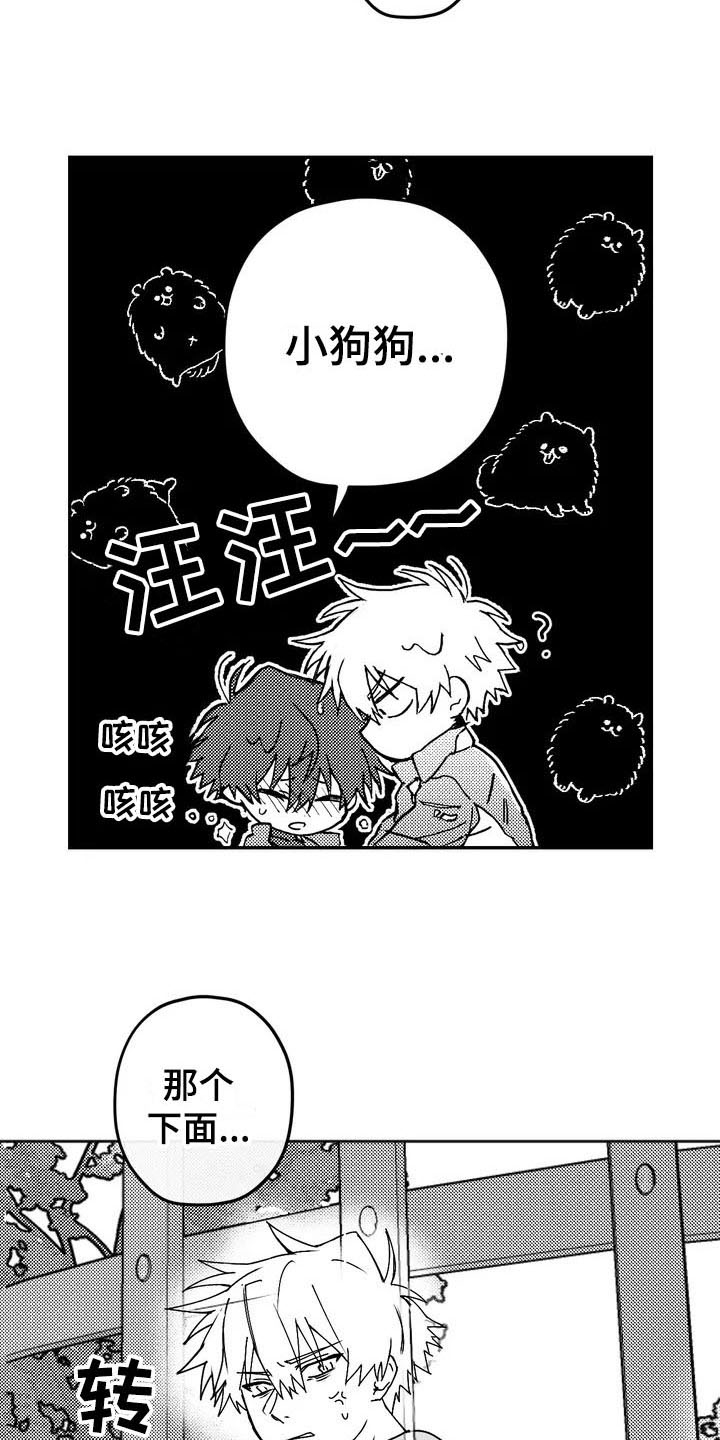 第3章：特殊3