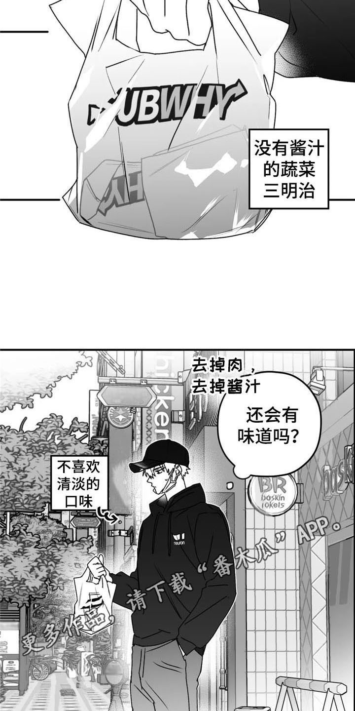 第46章：躲着16