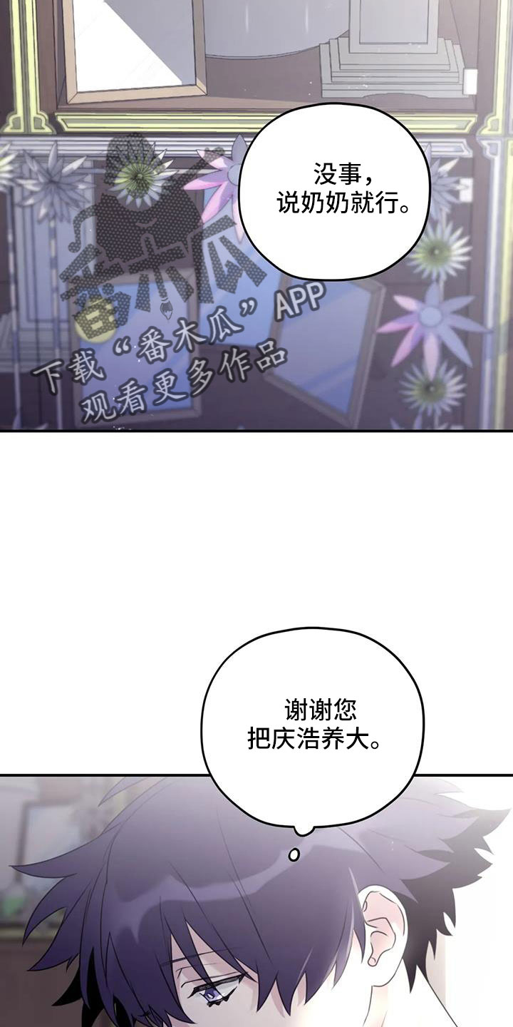 第126章：【番外】回趟福利院5