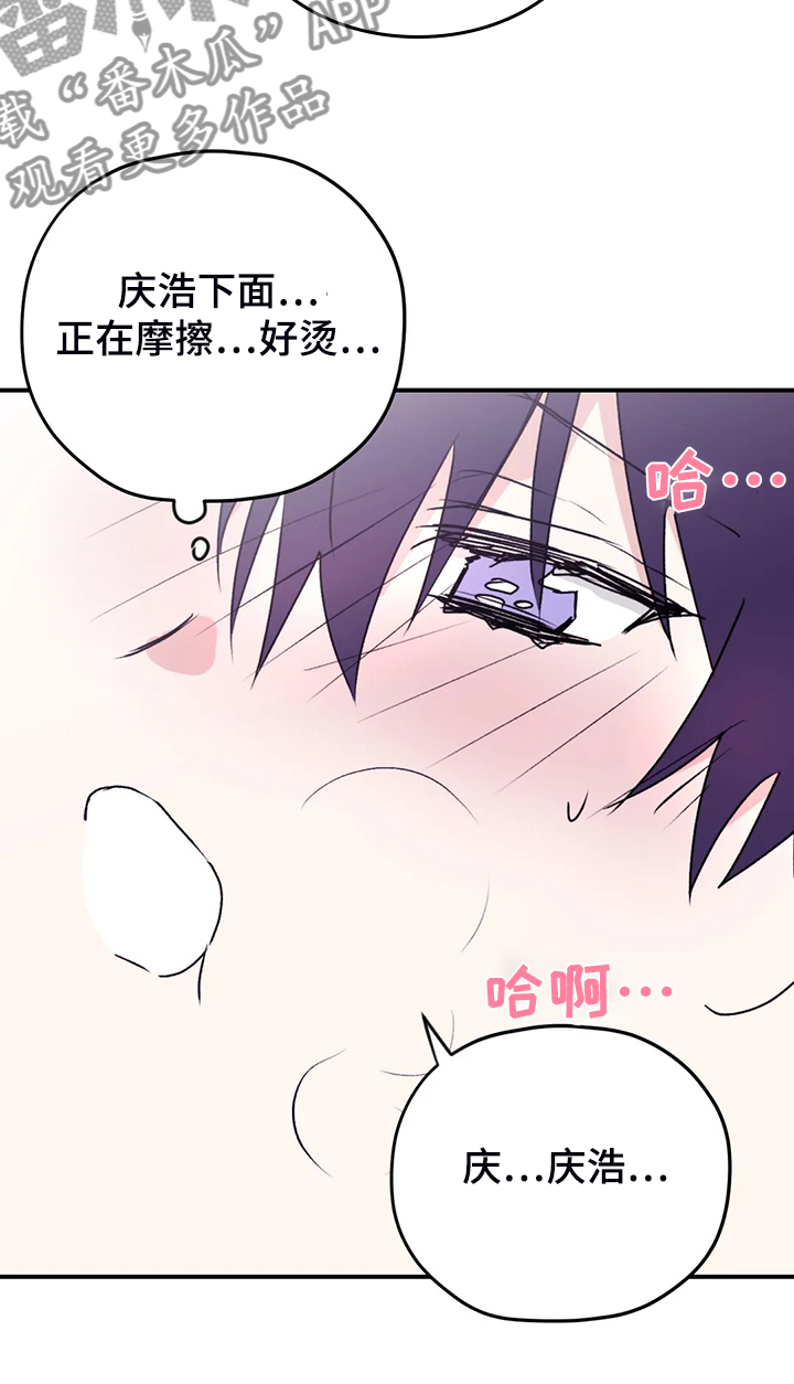 第72章：【第二季】精神问题13