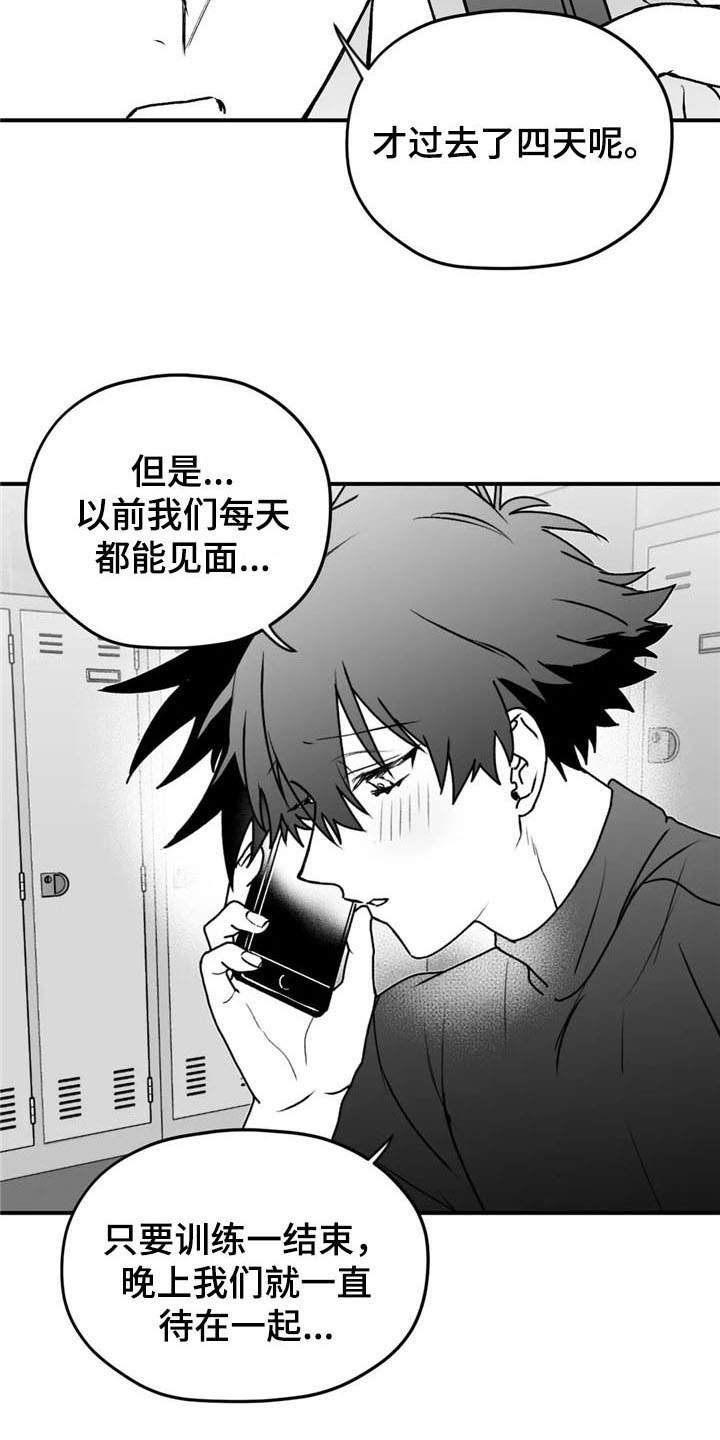 第41章：恩爱13