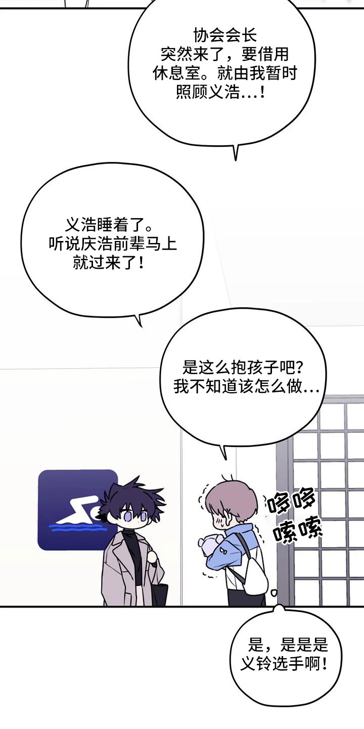 第112章：【番外】想见你8