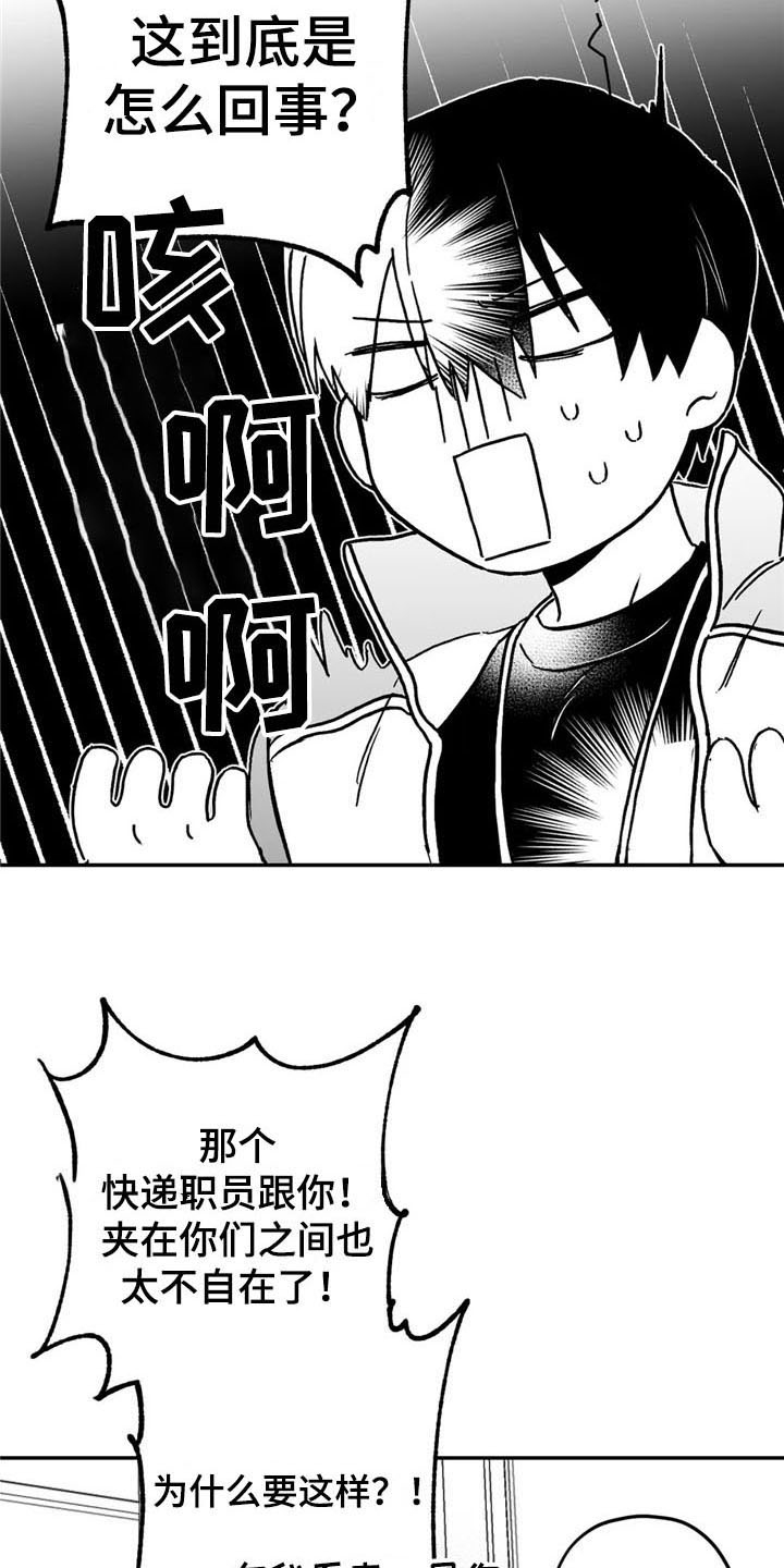 第16章：在意12