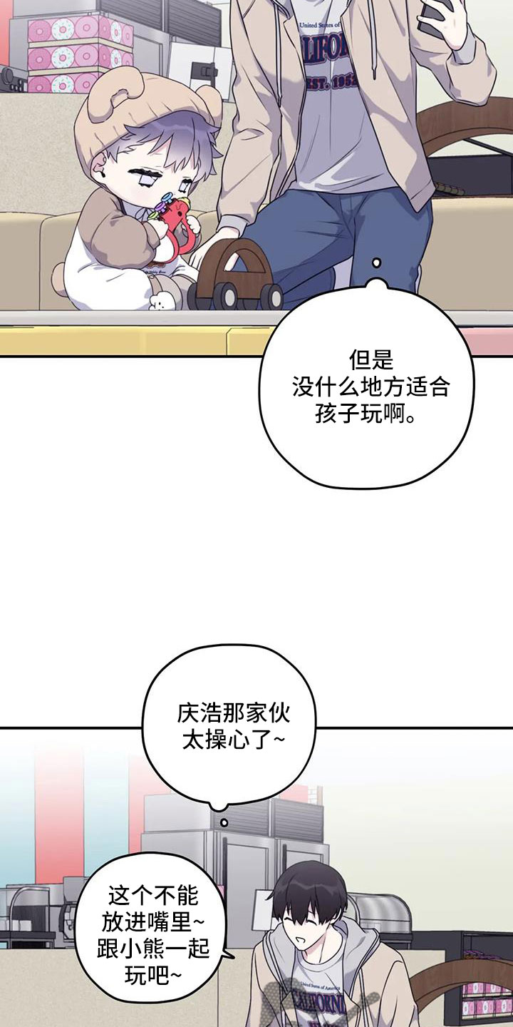 第122章：【第三季】托付照顾10