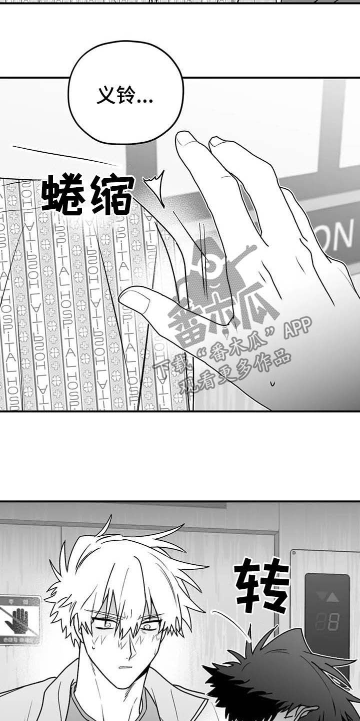 第55章：安全感2