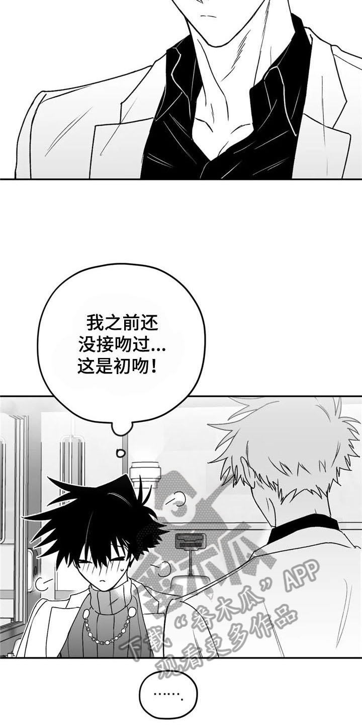 第21章：恋人关系12