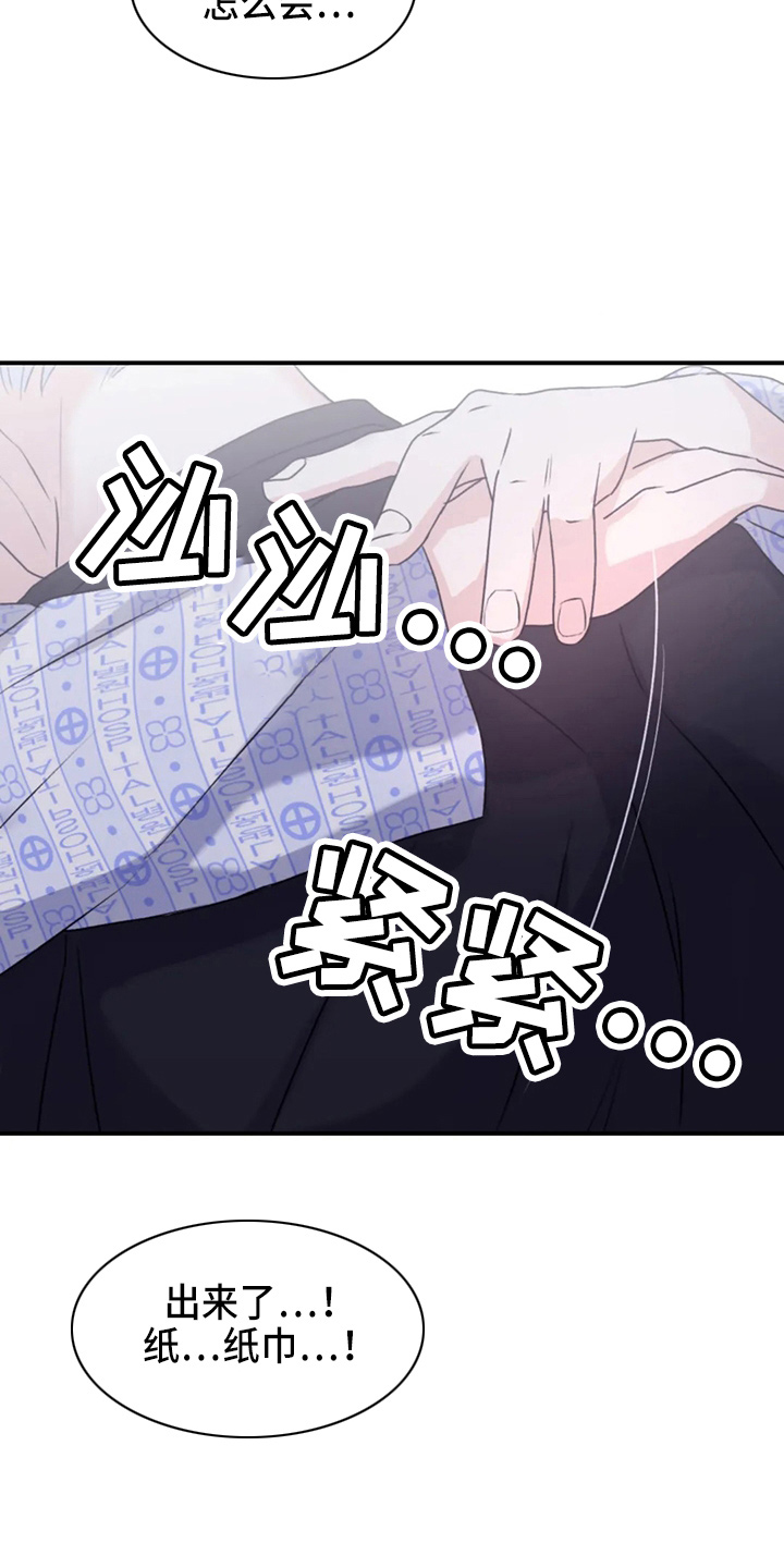 第106章：【第二季】我爱你27