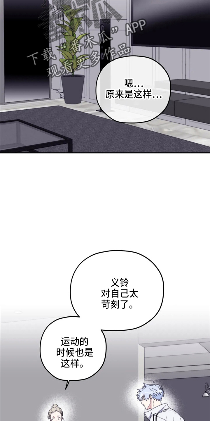 第97章：【第二季】到访7