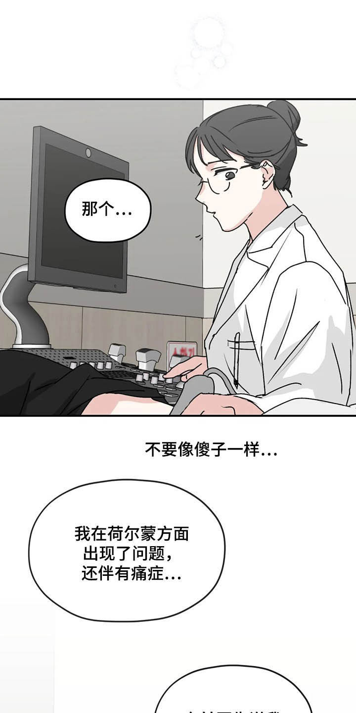 第64章：【第二季】产检17