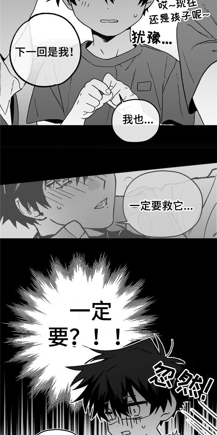 第4章：道歉8
