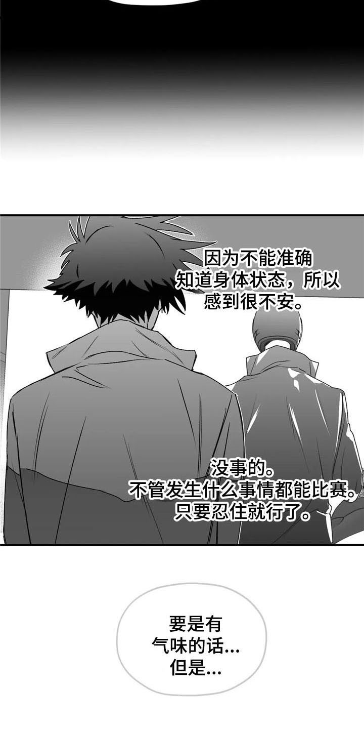 第43章：不对劲16