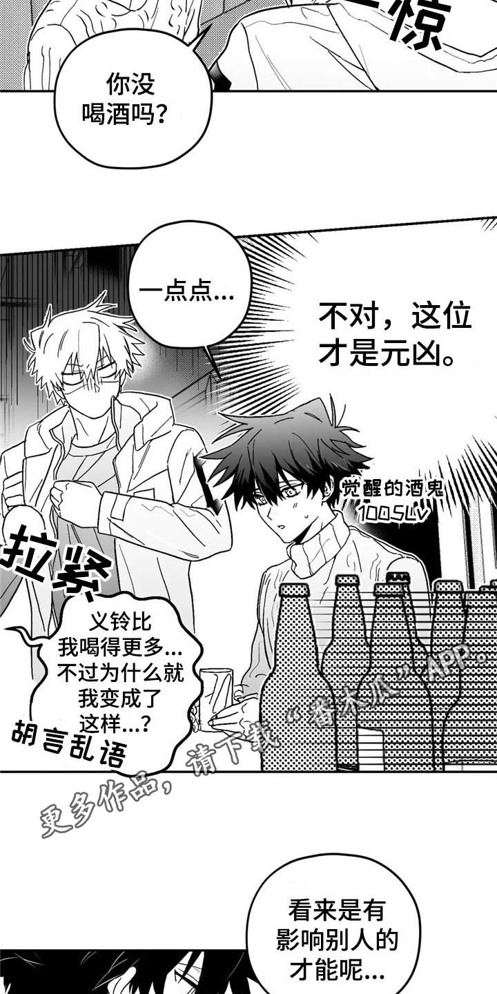 第7章：打听13