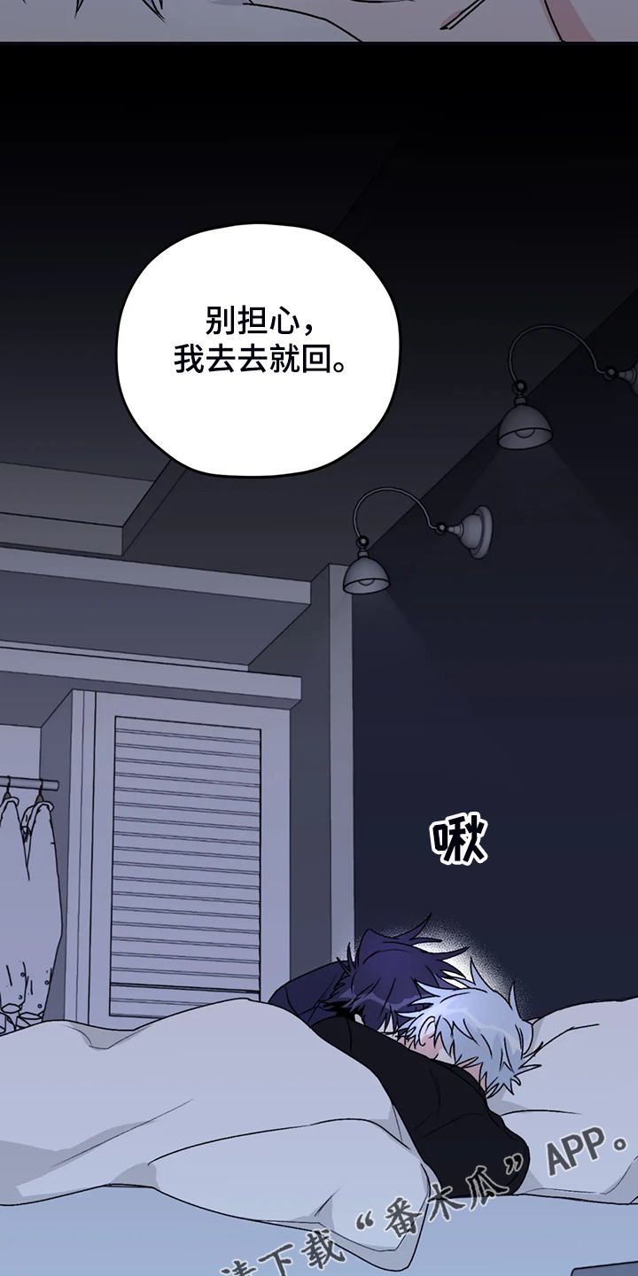 第74章：【第二季】别再担心22