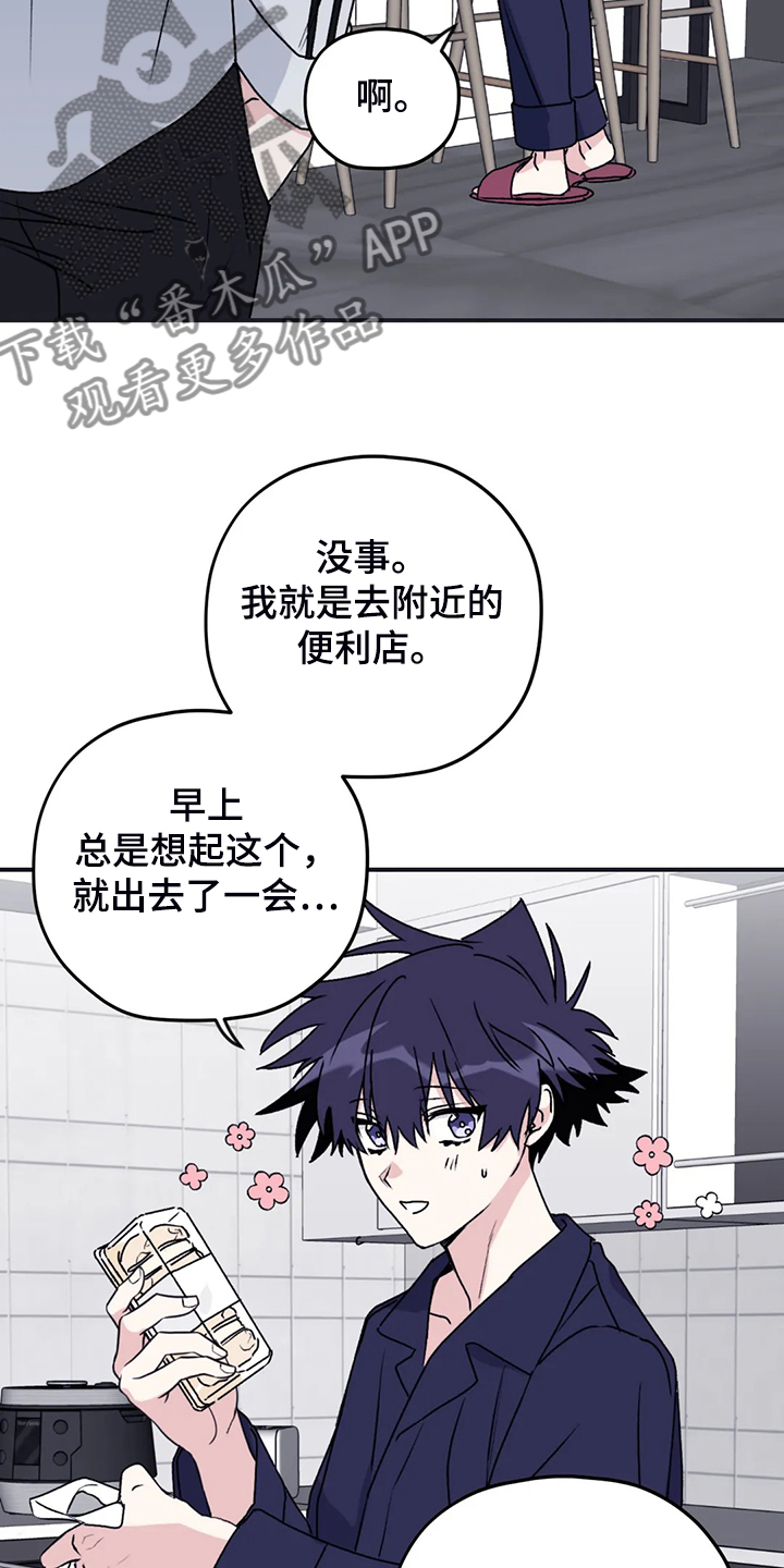 第71章：【第二季】去去就回14