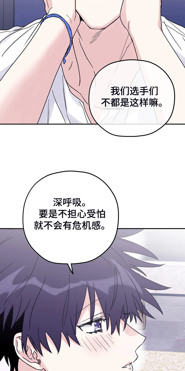 第86章：【第二季】我太软弱14