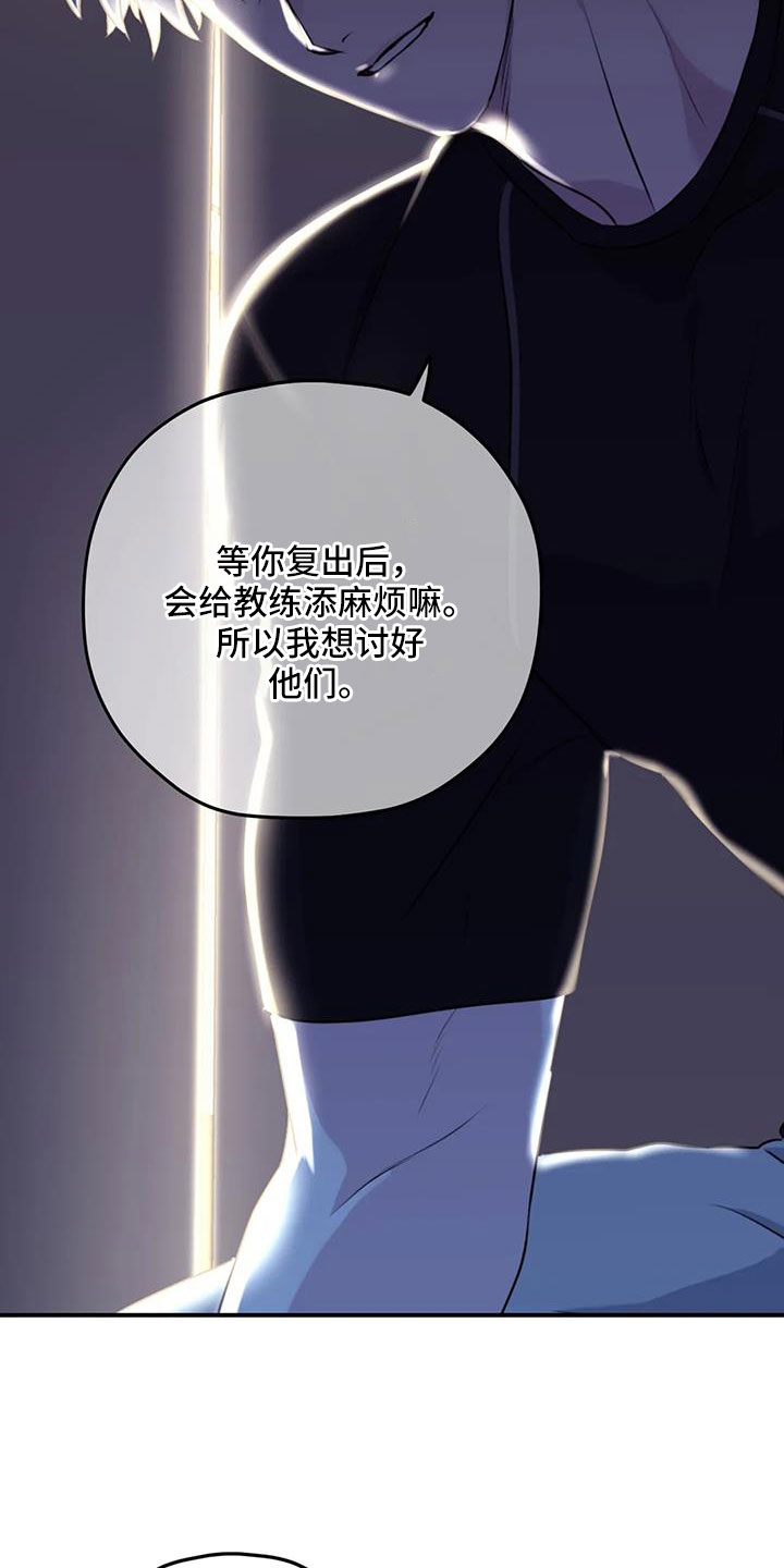 第121章：【番外】可以慢慢想14