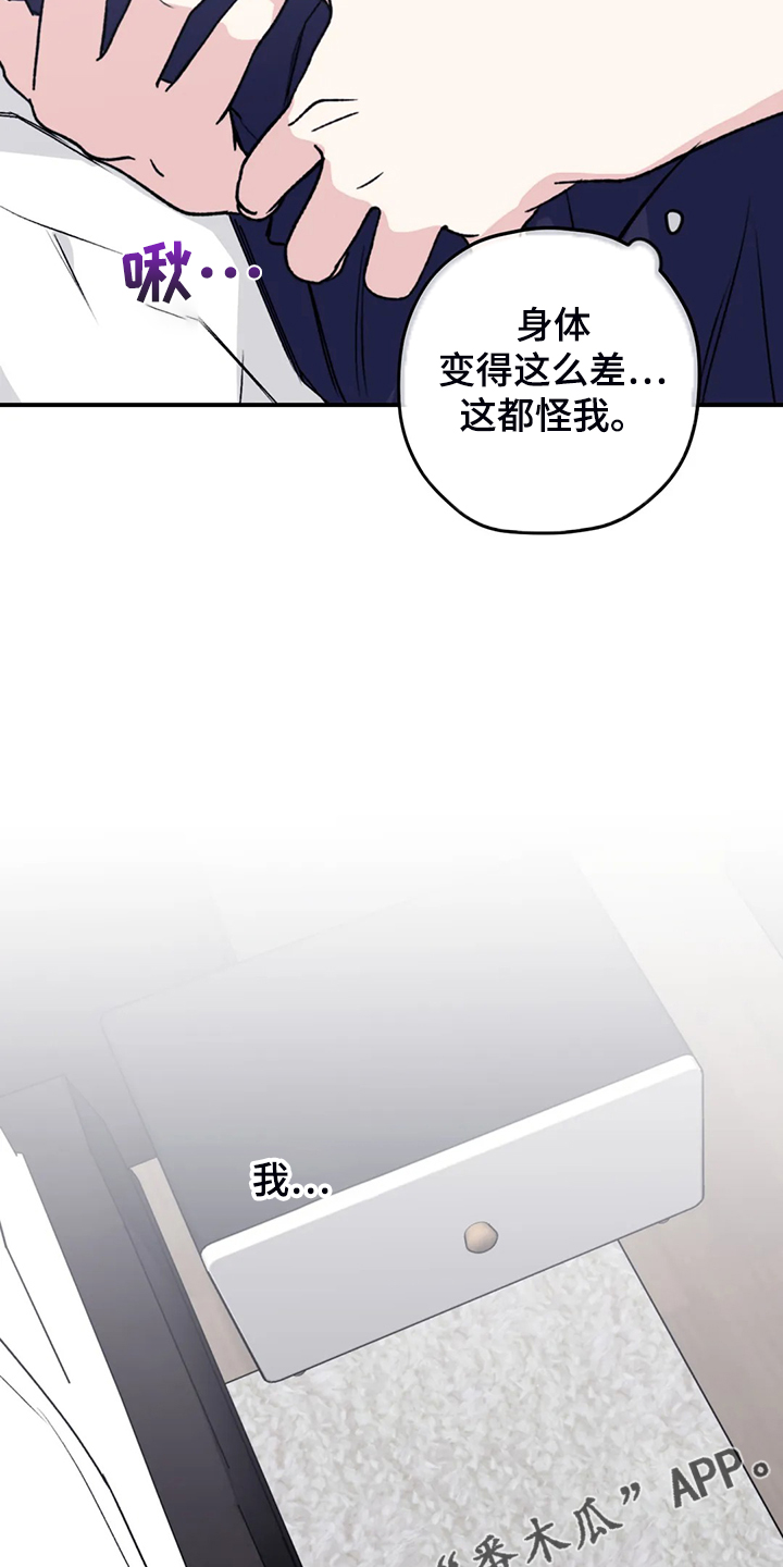第76章：【第二季】是我毁了他22