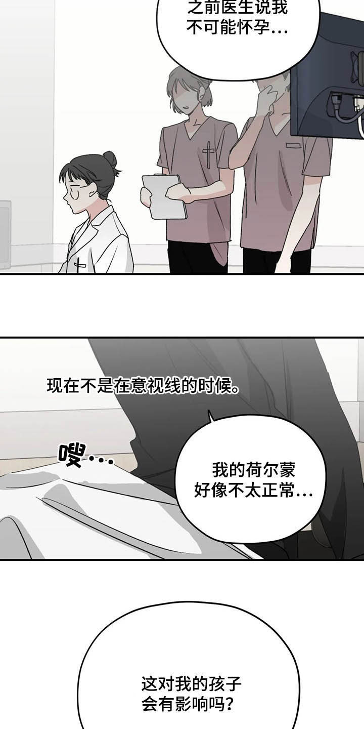 第64章：【第二季】产检18