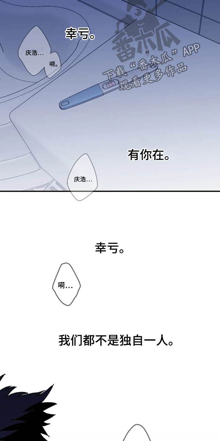 第62章：【第二季】幸亏22