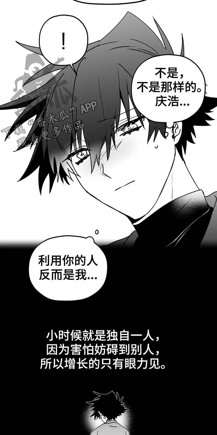 第58章：眼力见5