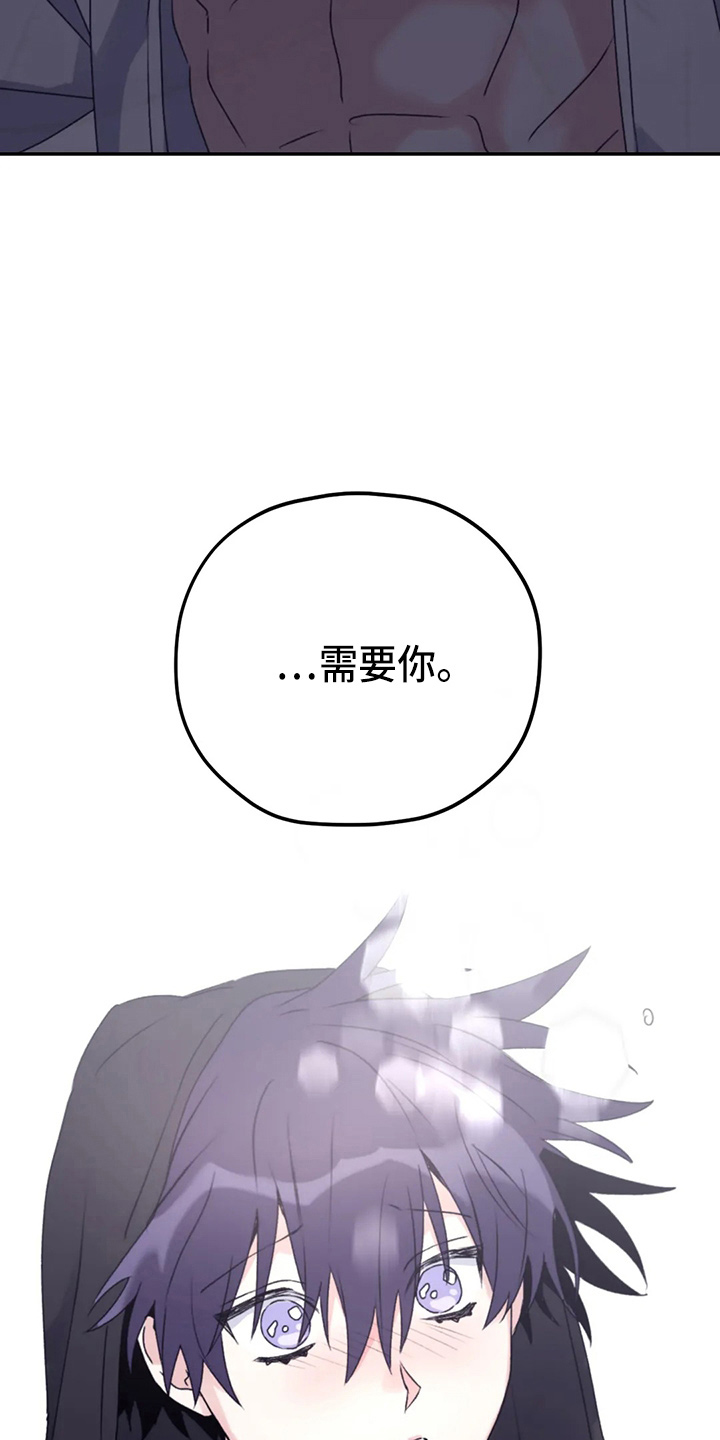 第104章：【第二季】需要你13