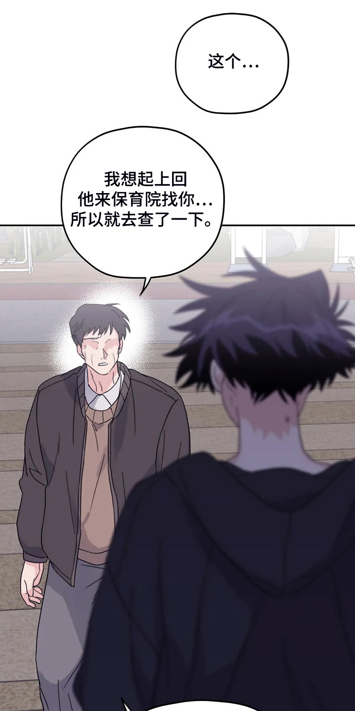 第92章：【第二季】院长到了11