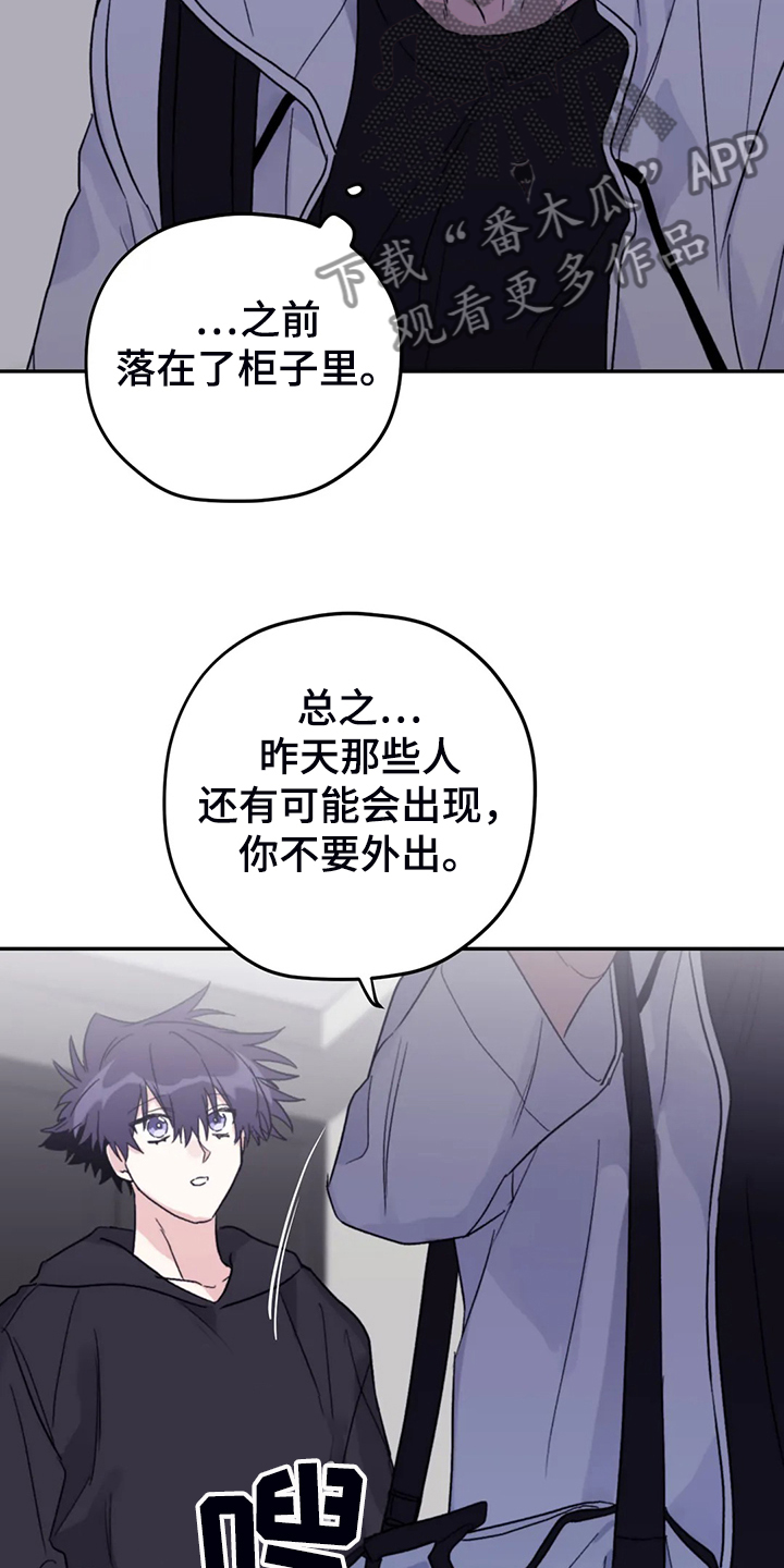第91章：【第二季】禁药6