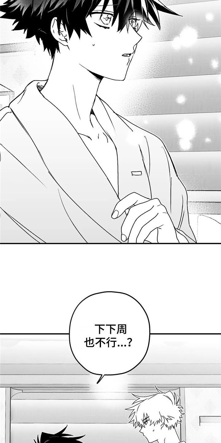 第30章：思绪15