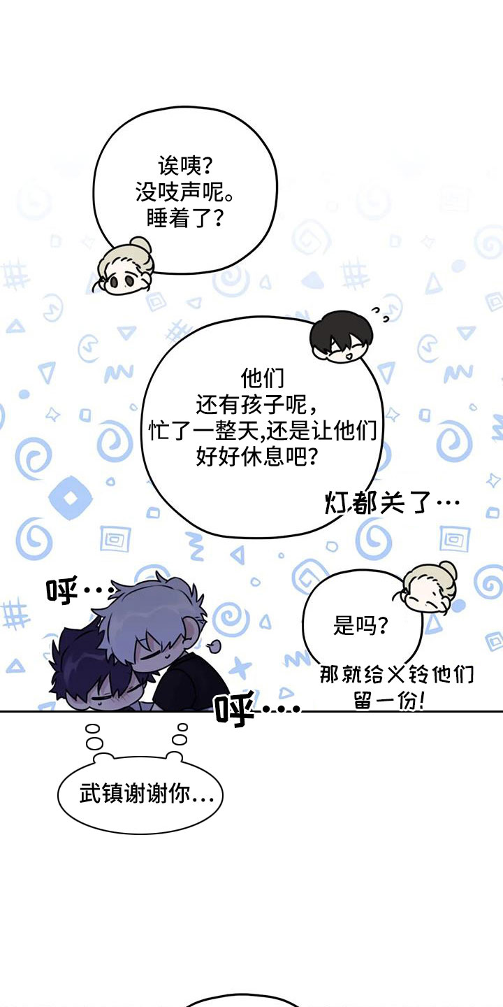 第121章：【番外】可以慢慢想23