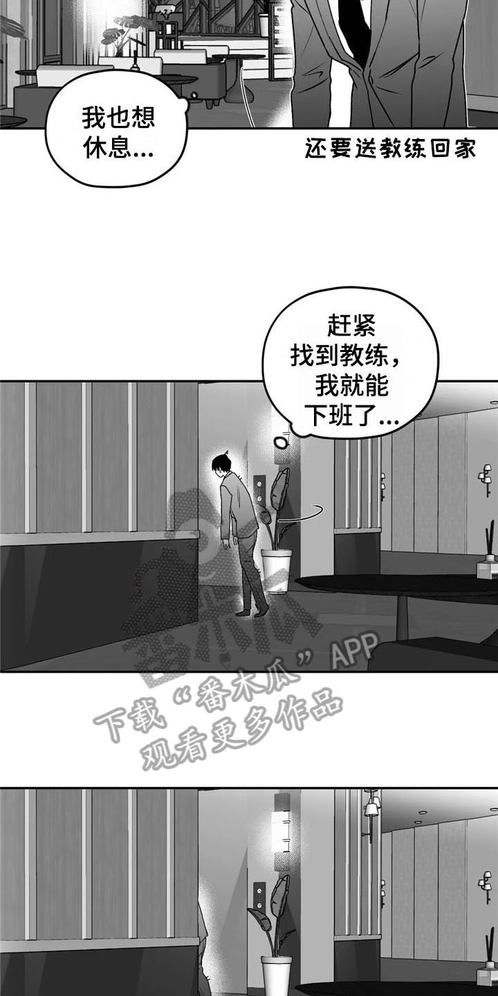第21章：恋人关系16