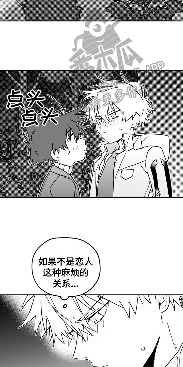 第10章：答应2