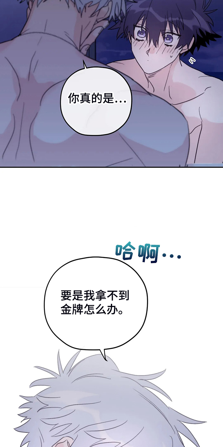 第87章：【第二季】等到奥运金牌17