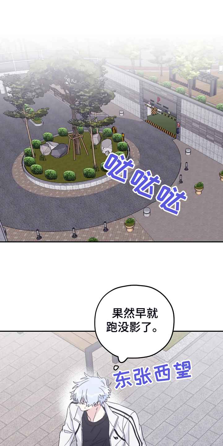 第90章：【第二季】会没事的17