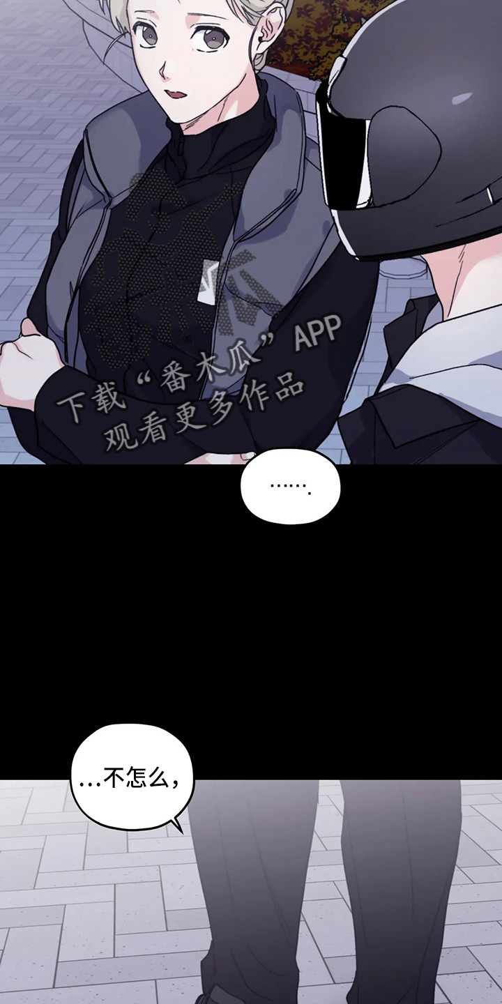 第101章：【第二季】潜力股24