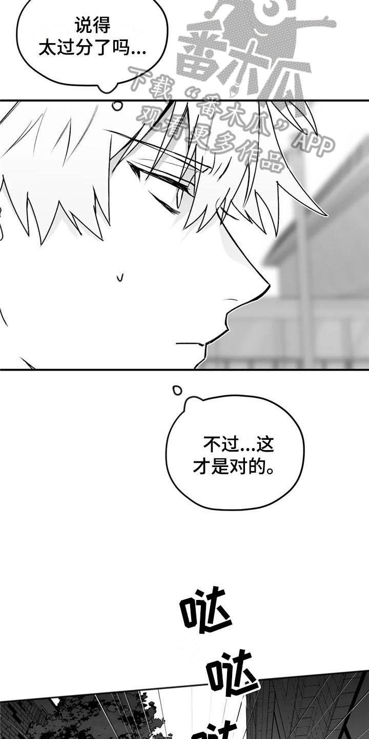 第35章：逃避7