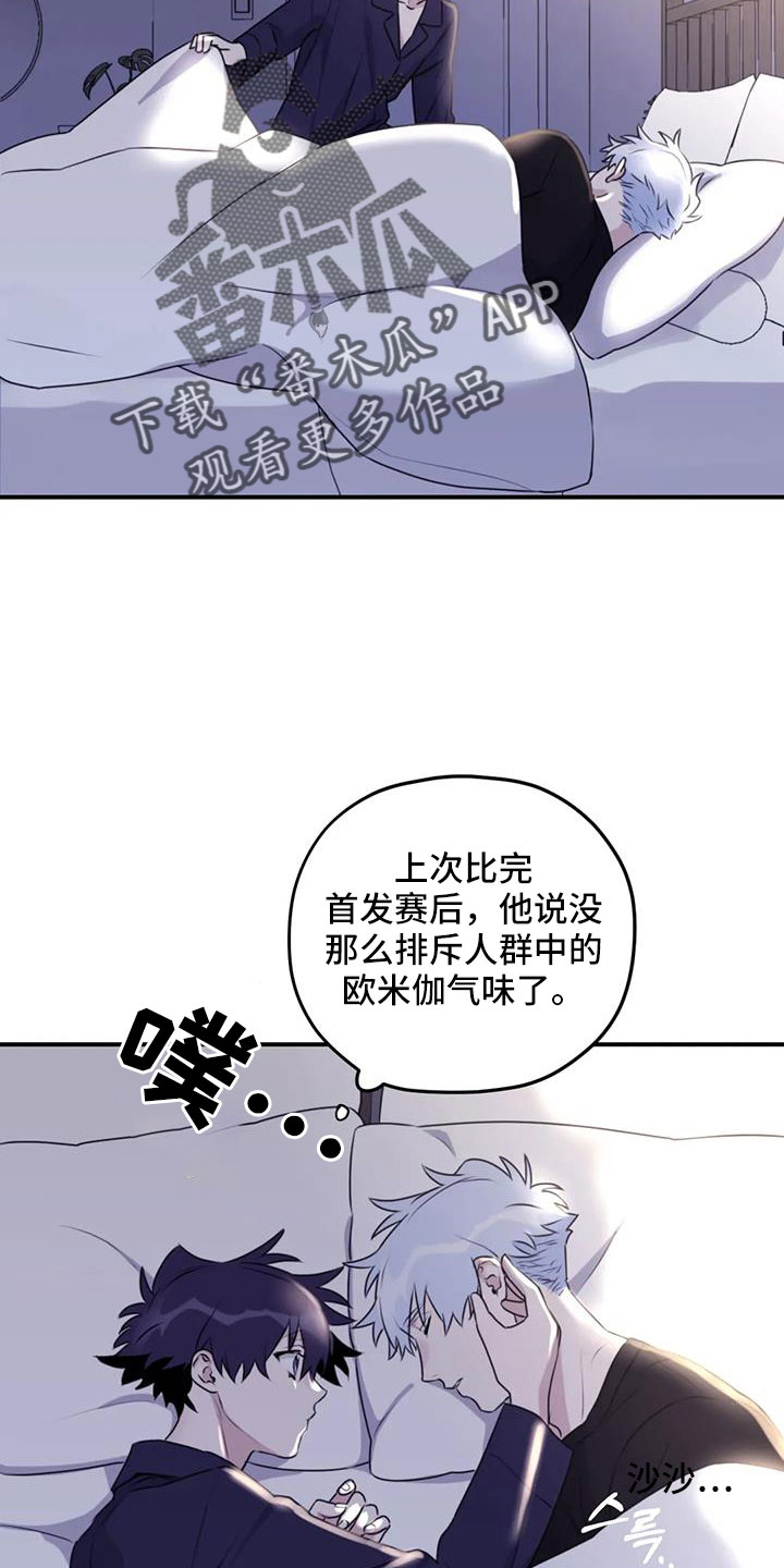 第115章：【番外】标记吗9