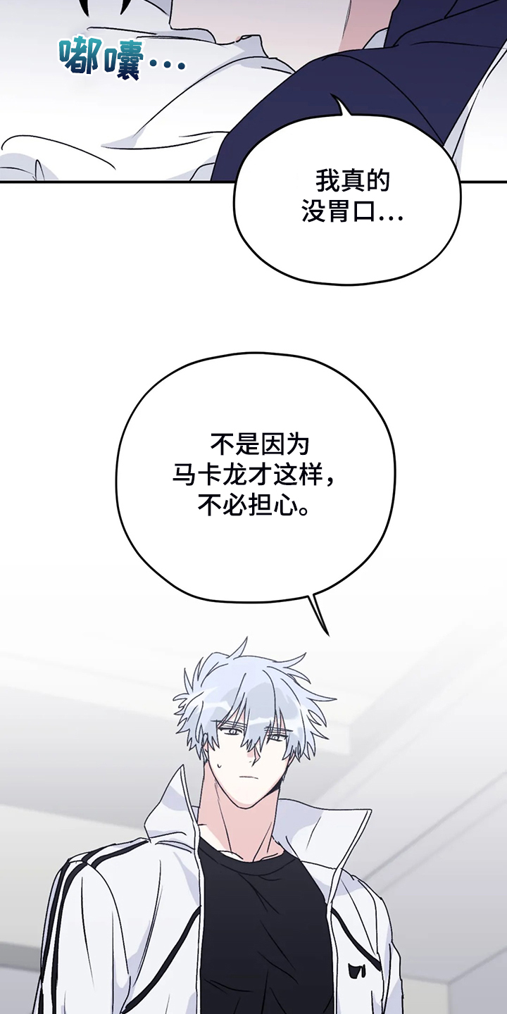 第79章：【第二季】梦里有俩人13