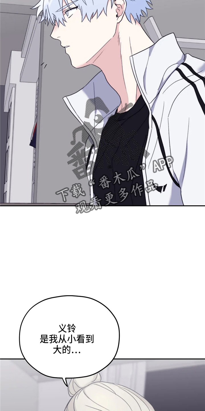第97章：【第二季】到访9