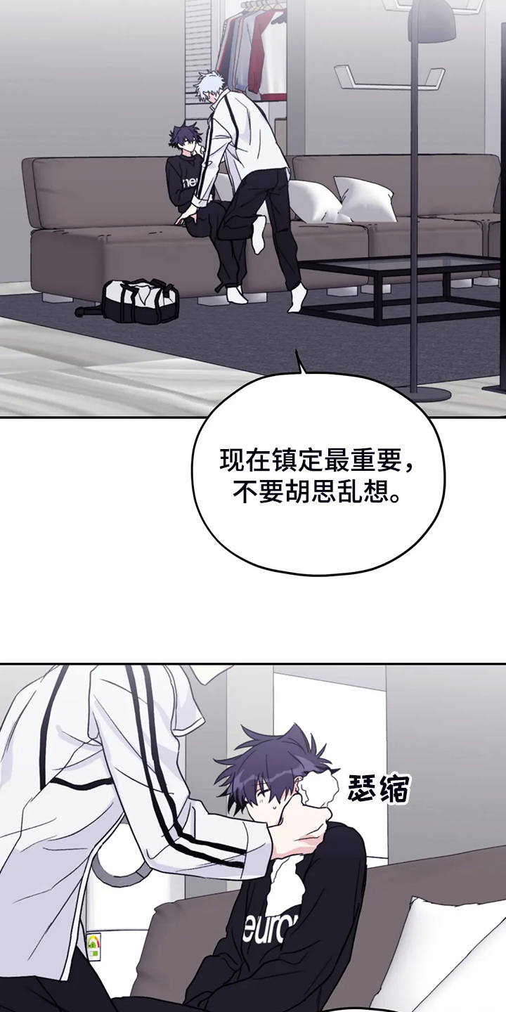第90章：【第二季】会没事的11