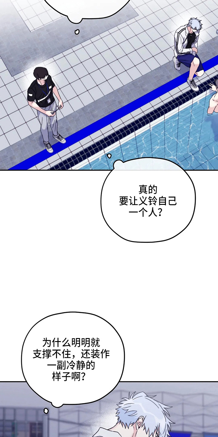 第96章：【第二季】别管了32