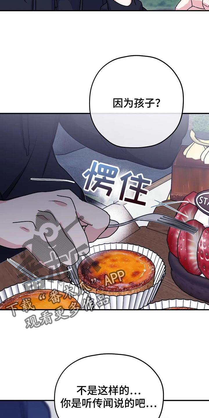 第68章：【第二季】了解4