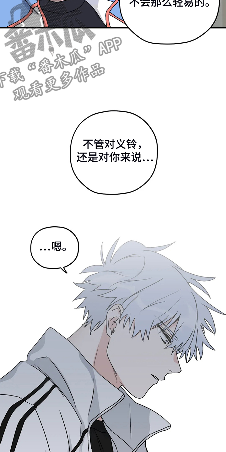 第73章：【第二季】想要的依赖13