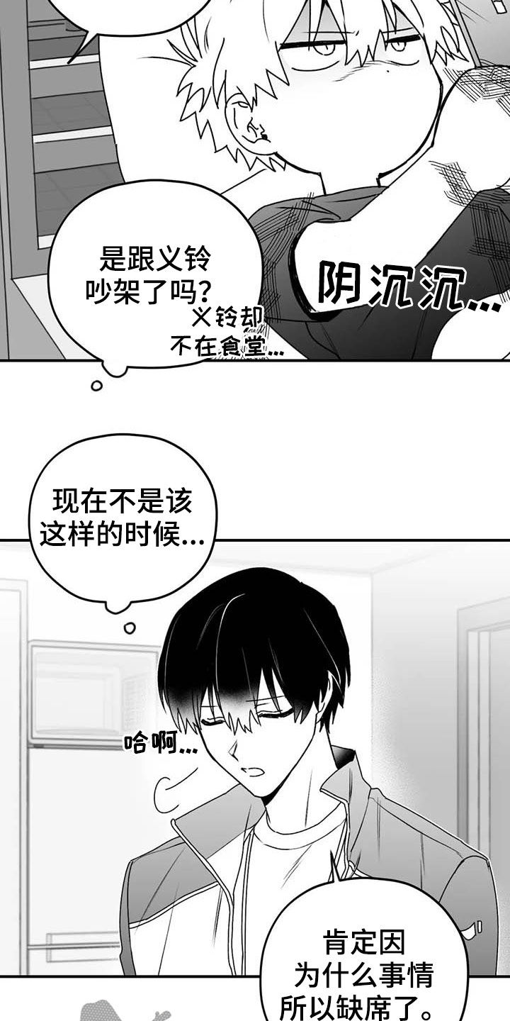 第52章：退役14