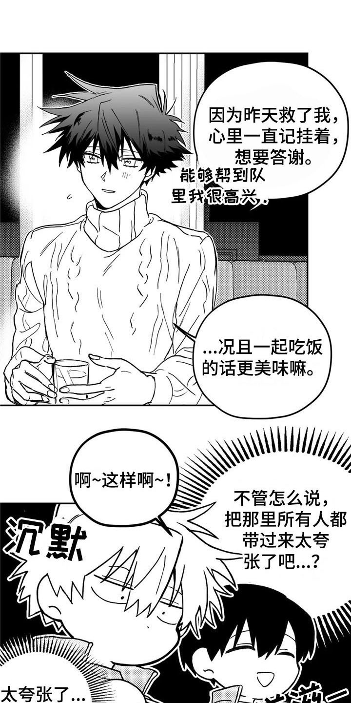 第7章：打听7