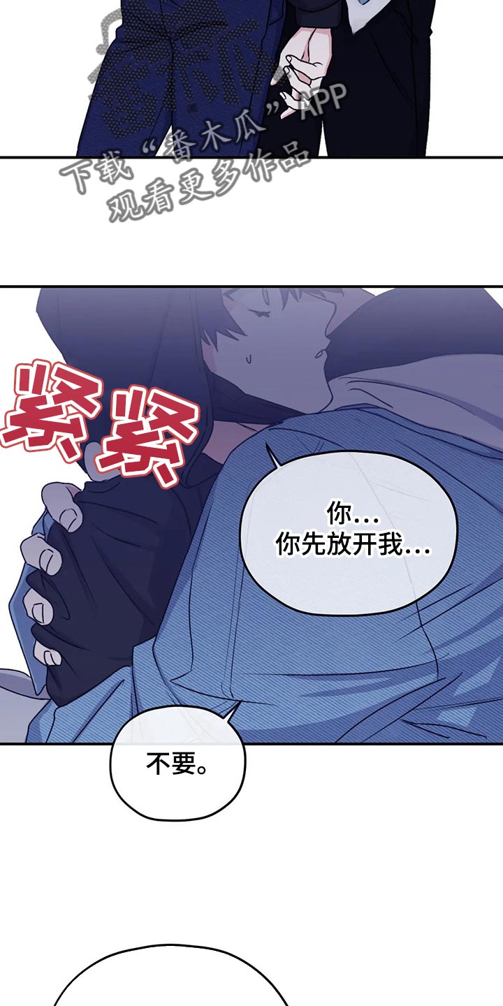 第67章：【第二季】口味变多了18