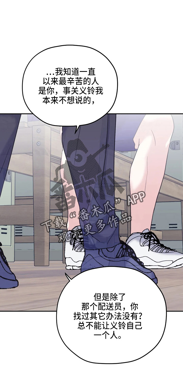 第96章：【第二季】别管了21