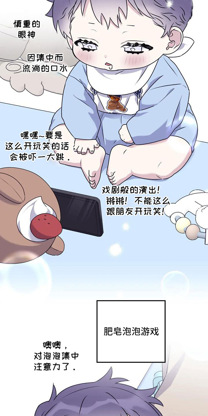 第128章：【番外】叔叔来了26